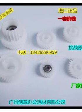 柯尼卡柯美650 7272 7165  7255 7155 BH600 751 750显影齿轮套