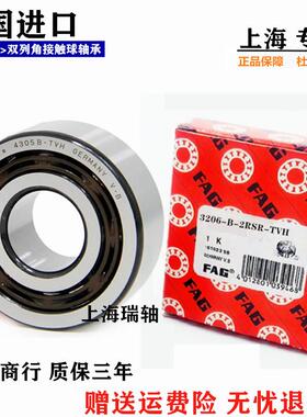 进口FAG轴承 3206 3207 3208 3209 3210 3211 BD 2Z 2RSR TVH C3