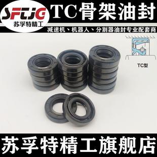 骨架油封TC19