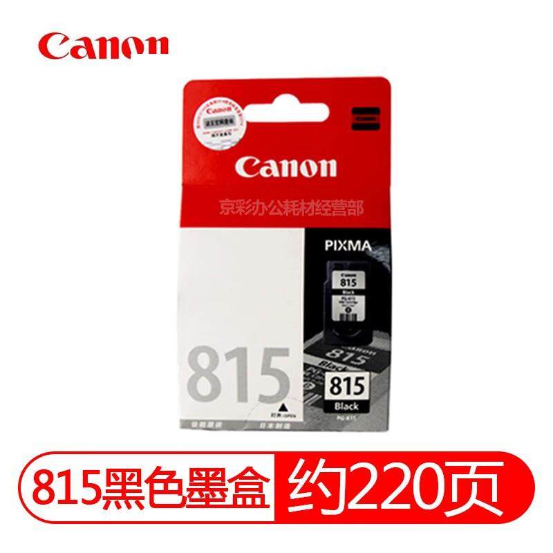 原装佳能815墨盒 816XL MP236 259 288 IP2780MX368打印机