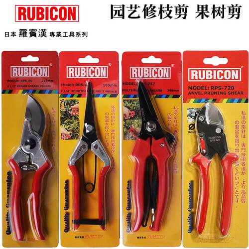 日本进口罗宾汉多用途剪刀园艺剪刀强力8寸树枝剪果枝剪花艺剪子