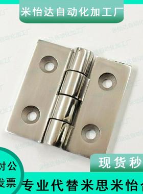 米思米尺寸蝶形铰链 重载用合页 C-HHSZN C-HHSZDN 50/65/75/100