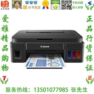 Canon 连供墨仓式 G2810 高容量一体机原装 打印机G2800 加墨式 佳能