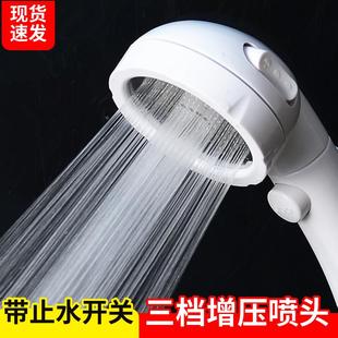浴室淋浴家用增压手持花洒单头喷头三档带开关热水器洗澡莲蓬头