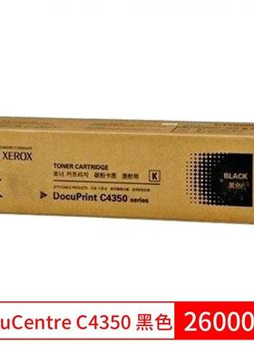 原装富士施乐 DocuPrint C4350墨粉盒 C4350彩色激光打印机墨粉盒