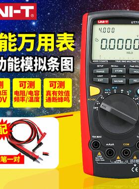 优利德(UNI-T)UT71A/UT71B/UT71C/UT71D/UT71E智能型数字万用表
