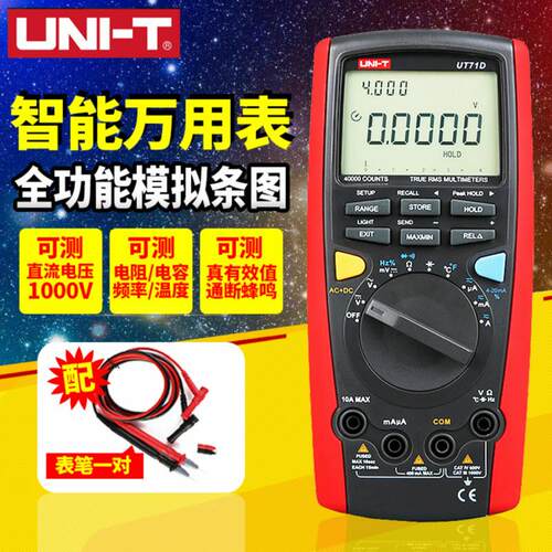 优利德(UNI-T)UT71A/UT71B/UT71C/UT71D/UT71E智能型数字万用表