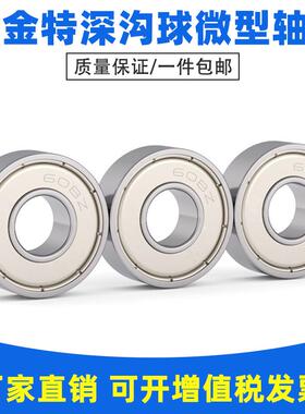 不锈钢轴承SMR104 SMR105 SMR106 SMR115 SMR117 SMR126 SMR128ZZ