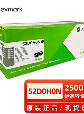 利盟原装52D0H0N碳粉盒MS710 711 MS810 811打印机硒鼓黑色墨粉盒