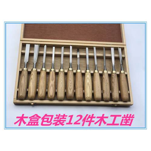 组套木工凿木工工具精品半圆凿木工钊子雕花凿子平凿穿心凿子套装