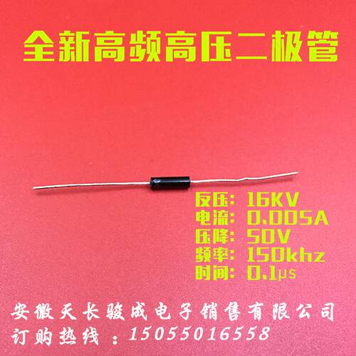 负离子静电喷漆高压模块专用高压二极管16KV高压整流二极管2CL75