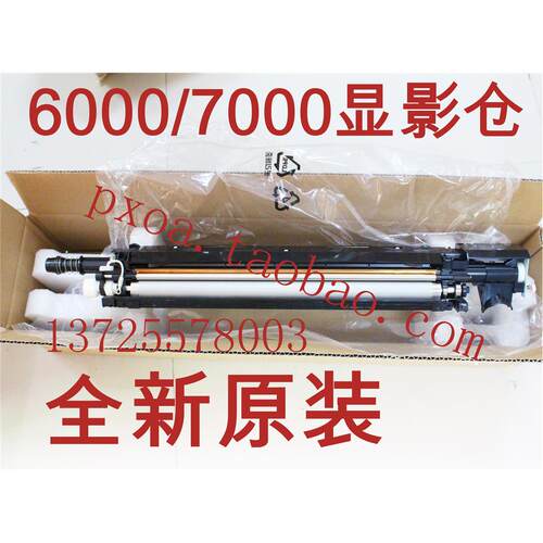 富士施乐AP6080 7080 6080 7080显影仓 显影器组件 载体 粉仓