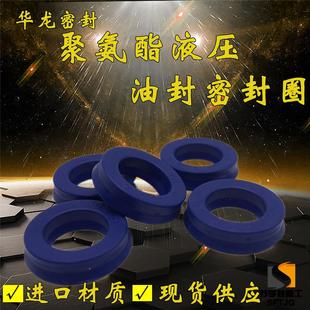 液压活塞密封圈 进口蓝色聚氨酯油封