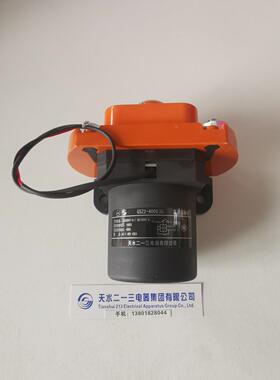 天水二一三直流接触器GSZ2-400S（G）DC24v 高绝缘绝缘电压1000V