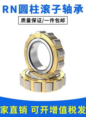 哈金特圆柱滚子轴承RN204M RN205M RN206M RN207M RN208M