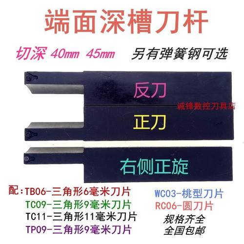 端面切槽刀/加长圆弧端面槽刀杆2020 2525配TCMT09/11刀片切深40m
