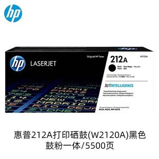 W2120X硒鼓 适用M554 M555 系列 原装 MFP578 惠普