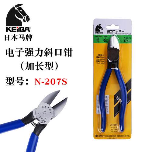 日本KEIBA马牌进口N-207S强力斜口钳 偏口钳 7寸电子斜嘴钳剪线钳