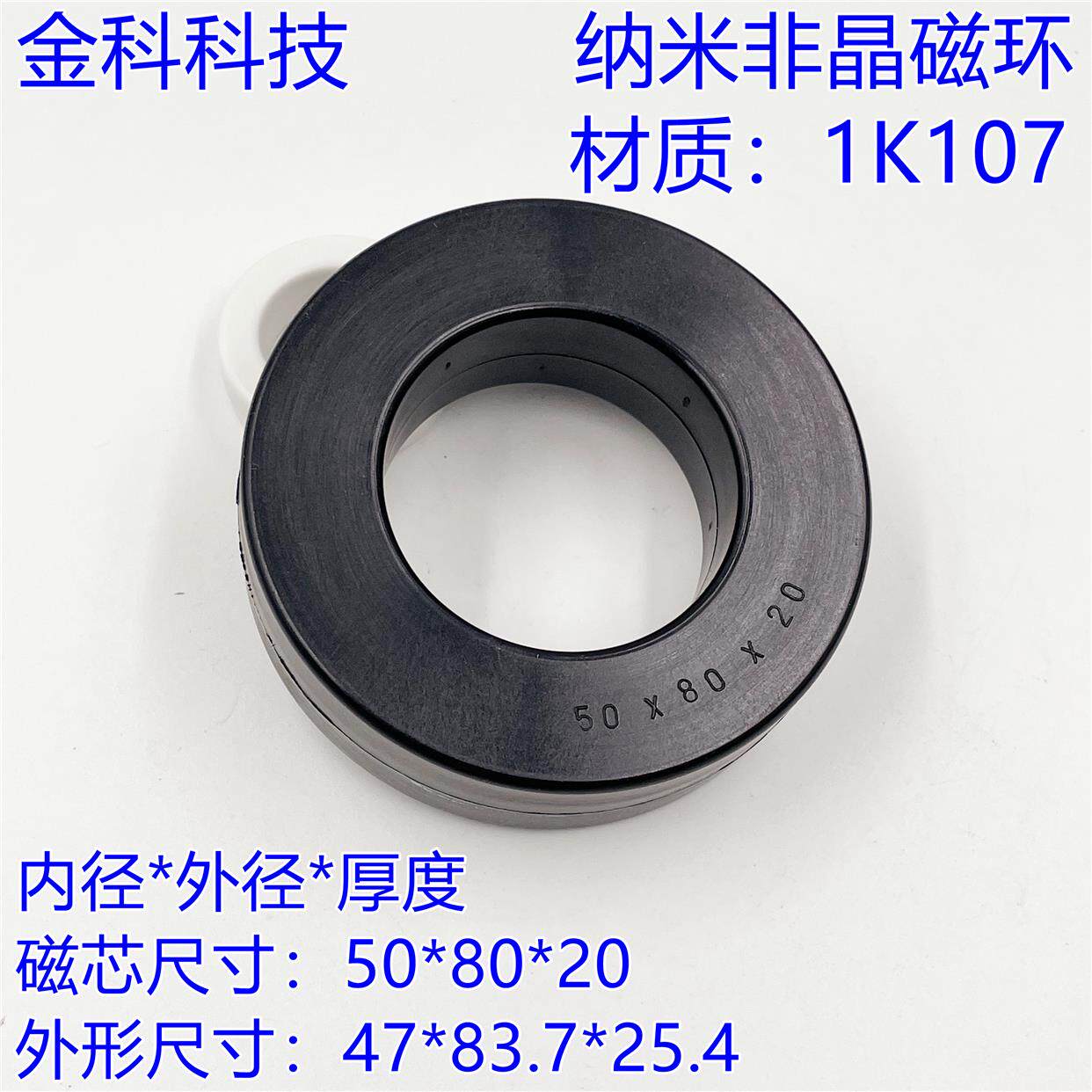 纳米非晶8020高导磁环大功率变压器抗干扰滤波电感外经50*80*20mm