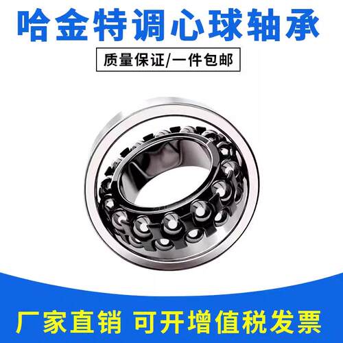 哈金特调心球轴承 22264CA/W33 22268CA/W3301 哈金特轴承