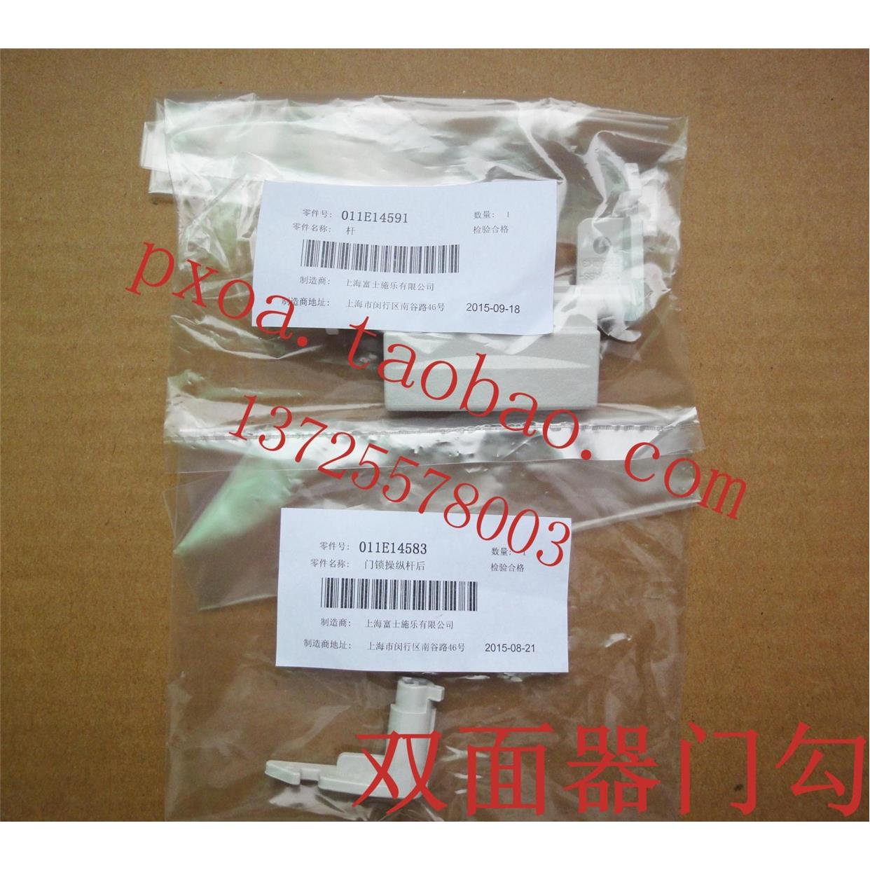富士施乐2007 3007 450I 4000 550I 5010双面器门勾 D门把手 门钩