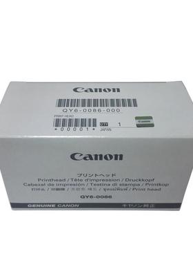 佳能 Canon QY6-0086 原装打印头 MX928 MX728 IX6780 IX6880喷头