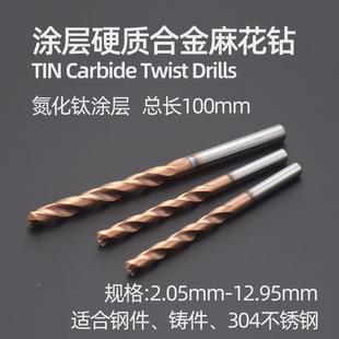 5.15 4.35 6.65 7.95 100长 涂层合金钻钨钢钻8.85 12.95 3.55