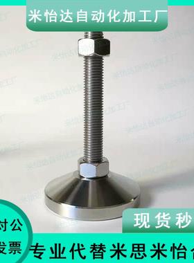 FJFNS重载型调整块不锈钢地脚D60调节脚杯支撑脚M10 M12 M16 M20