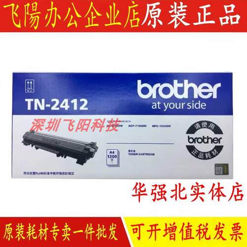 原装兄弟TN-2412 2425 2448 2595DW 7195DW7895DW粉盒DR-2450硒鼓