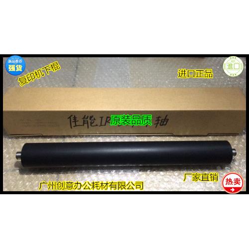 佳能IR6055 6065 6075 6275 6255 6265定影下棍 进口