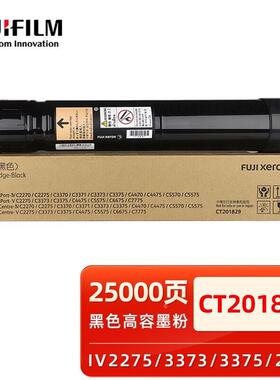 原装富士施乐CT201829~32四色粉盒适用C3375/4470/4475/5570/5575
