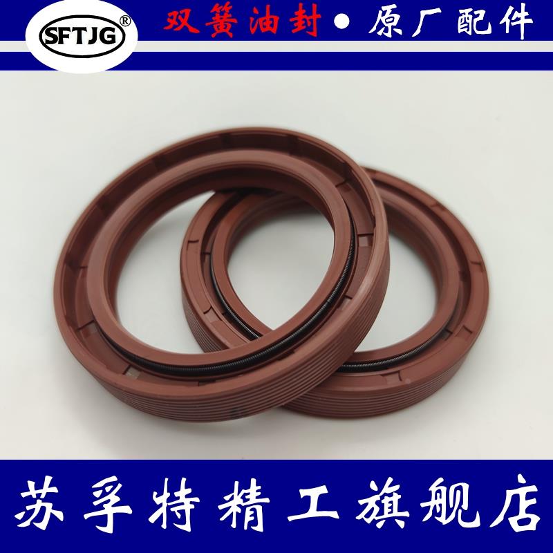 双面簧骨架油封DC40*45*50*60*62*65*72*85*90*8*10*12*14*15