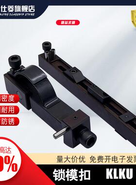 锁模扣KKU1-1-140 kU1-1-204 KL1-2-090 KL1-2-220 KU1-1-254系列
