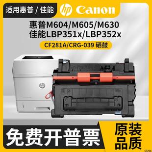 适用惠普M605dn硒鼓CF281A M605n M604dn n M625dw M630dn