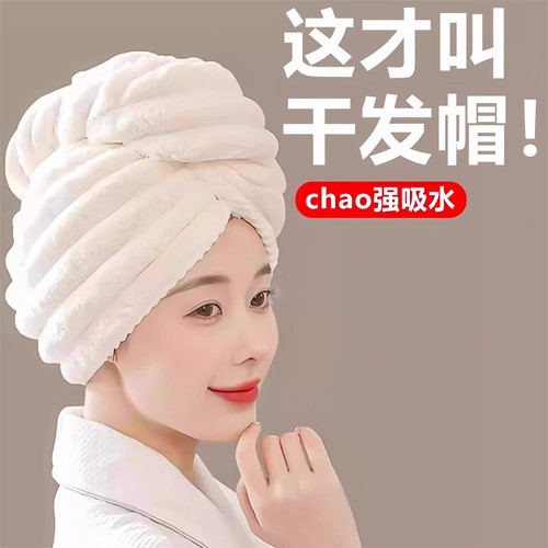 干发帽女加厚超强吸水速干包头