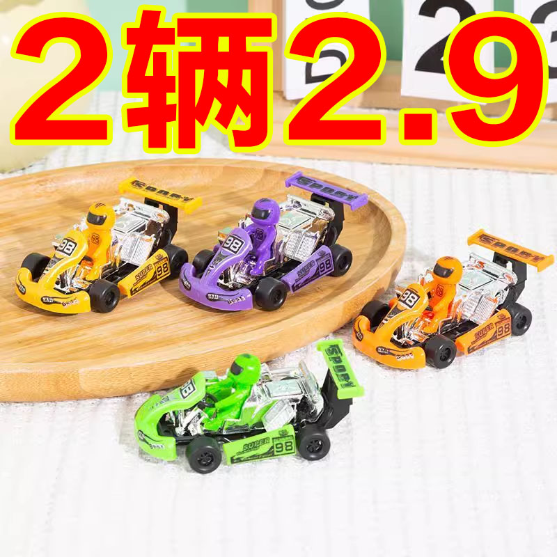 迷你赛车汽车创意小学生小礼品幼儿园学生玩具小朋友生日礼物奖品