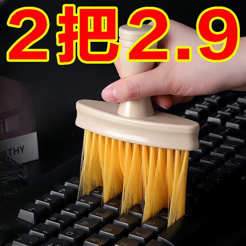 机械键盘清洁刷刷子键盘刷清理刷清灰除尘刷小毛刷清洗专用工具