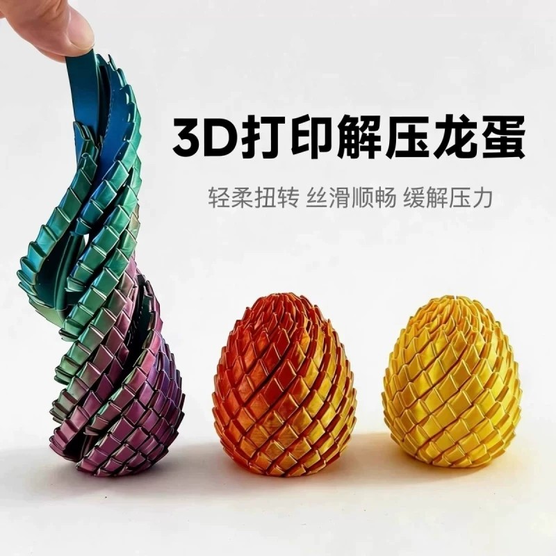 炫彩变形解压龙蛋魔幻摆件
