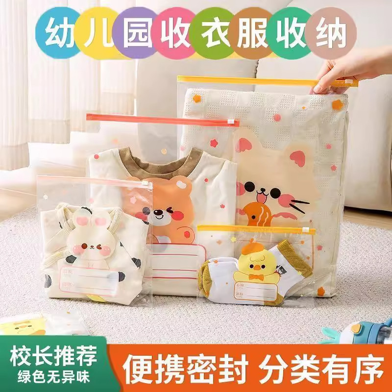 幼儿园衣服收纳袋宝宝入园儿童入学用品衣物整理密封分装脏衣袋子