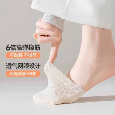 夏季薄款网眼纯棉半截拖鞋袜