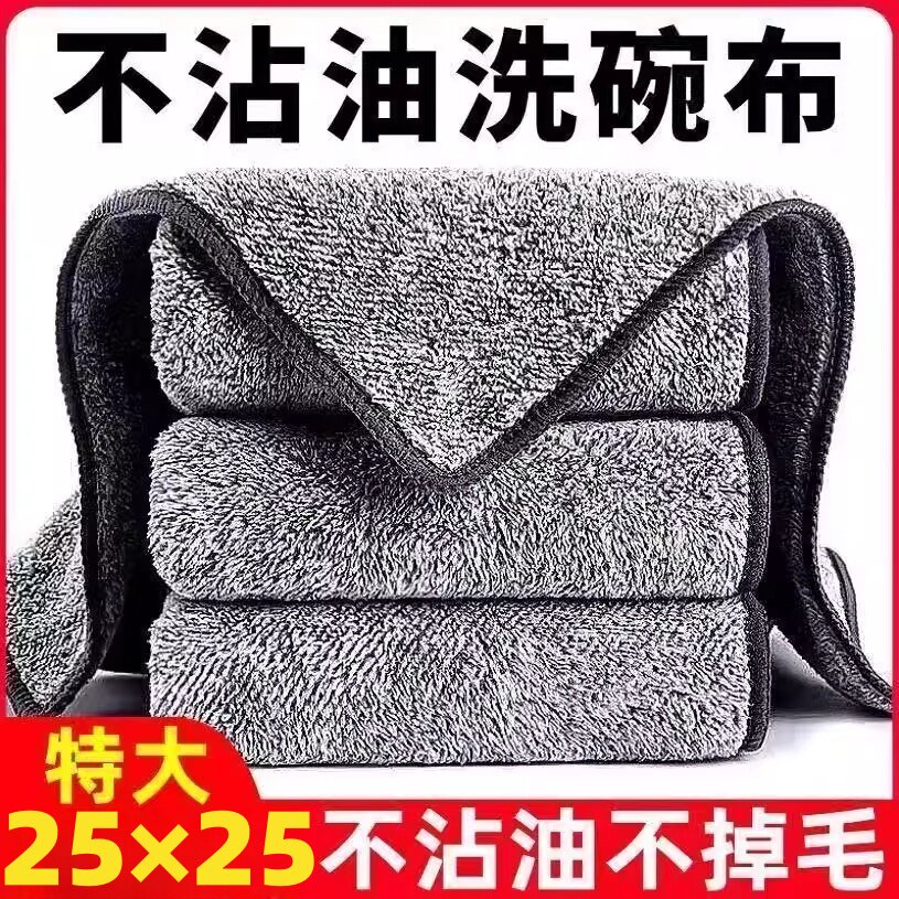 新款不沾油去污加厚抹布
