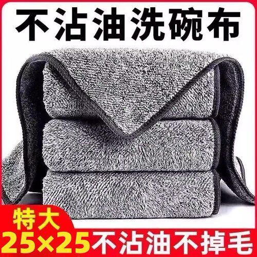 新款不沾油去污加厚抹布