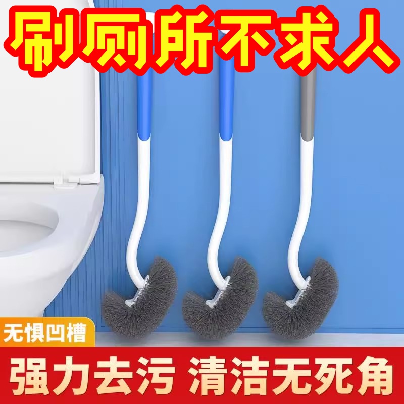 马桶刷家用无死角洗厕所壁挂式