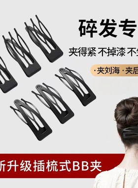 新款简约发夹bb夹刘海夹边夹碎发卡子盘发夹子头饰黑色掰掰夹发卡