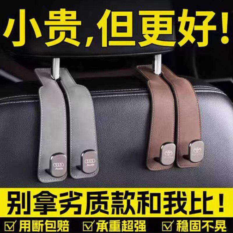 汽车座椅背挂钩车内多功能