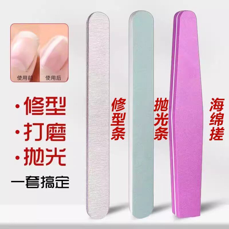 美甲修形抛光锉条指甲锉