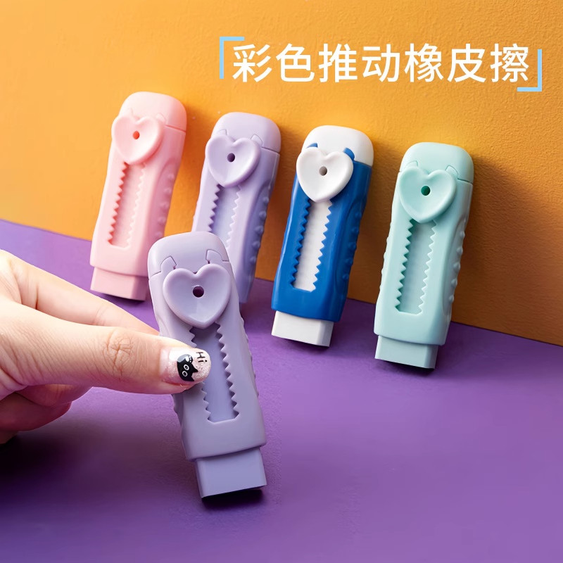 冰淇淋推拉式橡皮擦小学生专用像皮擦不易留痕无屑超干净擦字橡皮