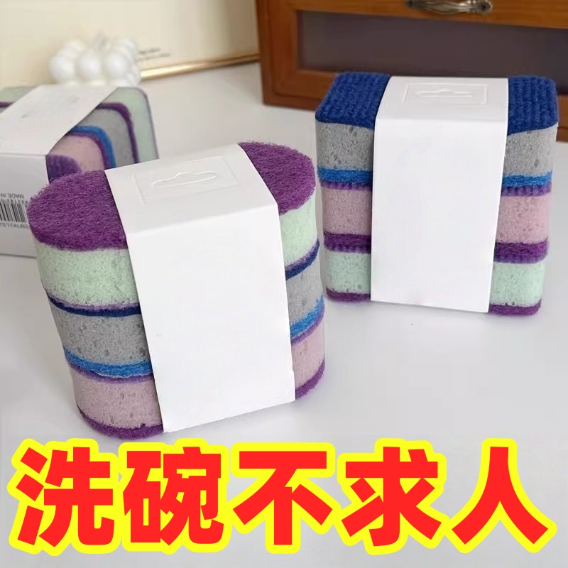 【厨房好物】奶酪洗碗海绵去污去油擦锅百洁布刷锅神器刷碗布多块