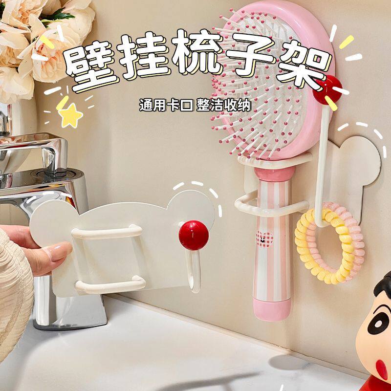 梳子置物架卫生间发圈发箍头绳挂钩浴室壁挂收纳免打孔首饰粘钩