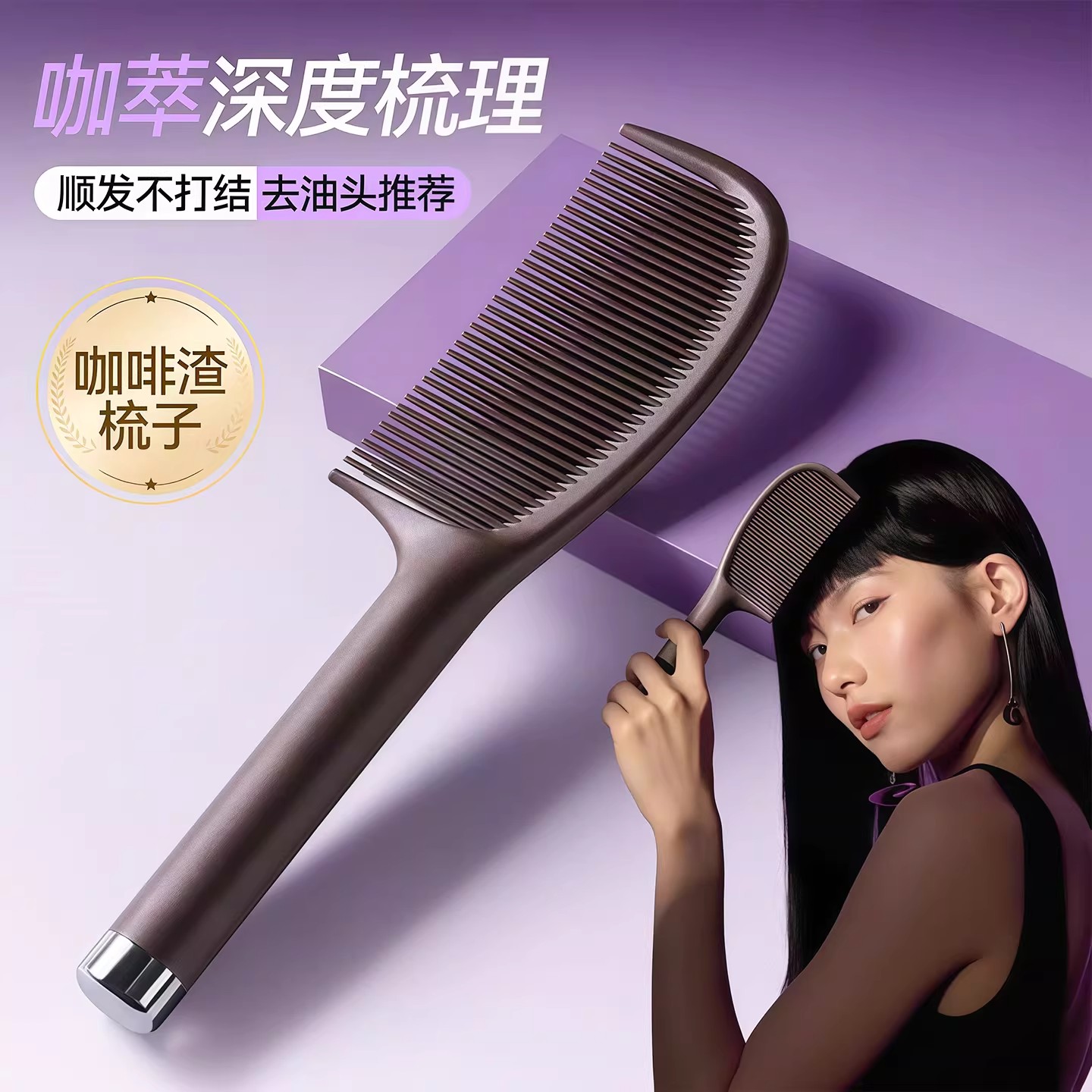 咖啡渣卷发梳去油蓬松不打结